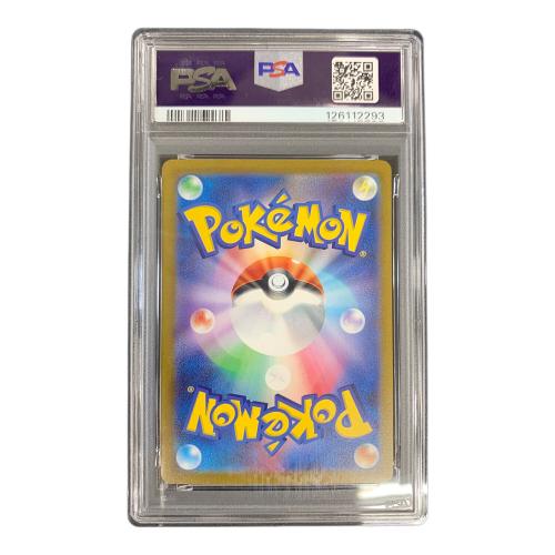 ラウドボーン ex ポケモンカード 097/073 SAR sv1a「トリプレットビート」 PSA10