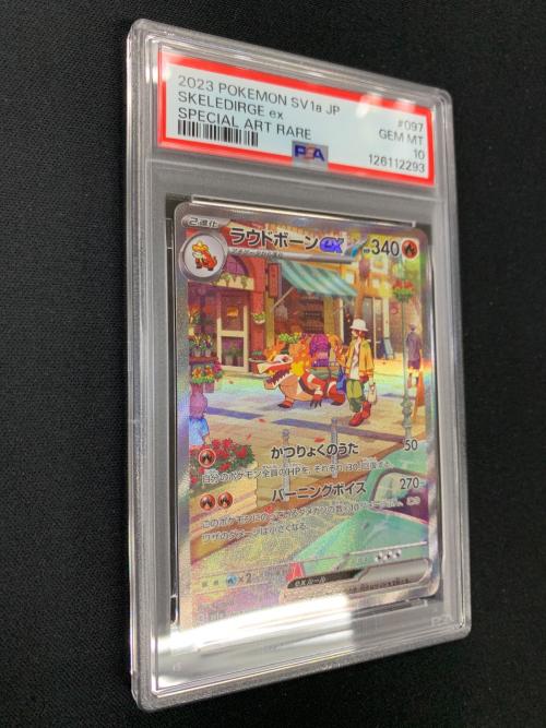 ラウドボーン ex ポケモンカード 097/073 SAR sv1a「トリプレットビート」 PSA10