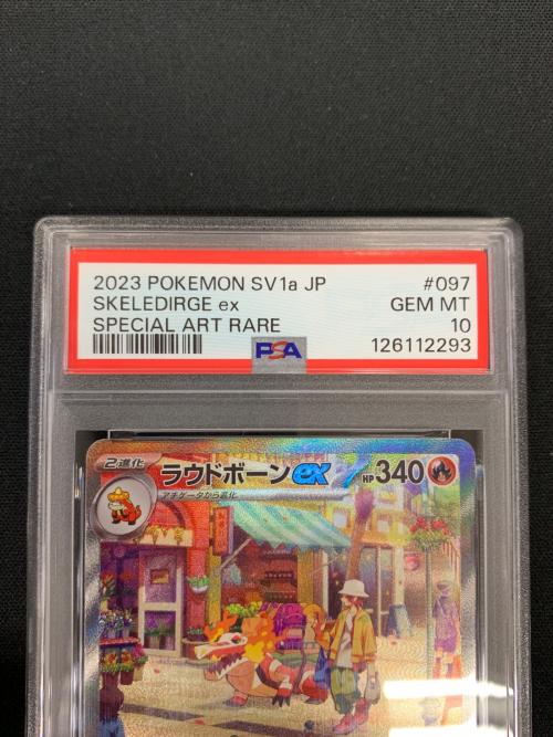 ラウドボーン ex ポケモンカード 097/073 SAR sv1a「トリプレットビート」 PSA10