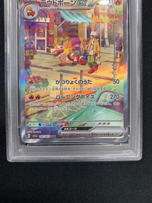 ラウドボーン ex ポケモンカード 097/073 SAR sv1a「トリプレットビート」 PSA10