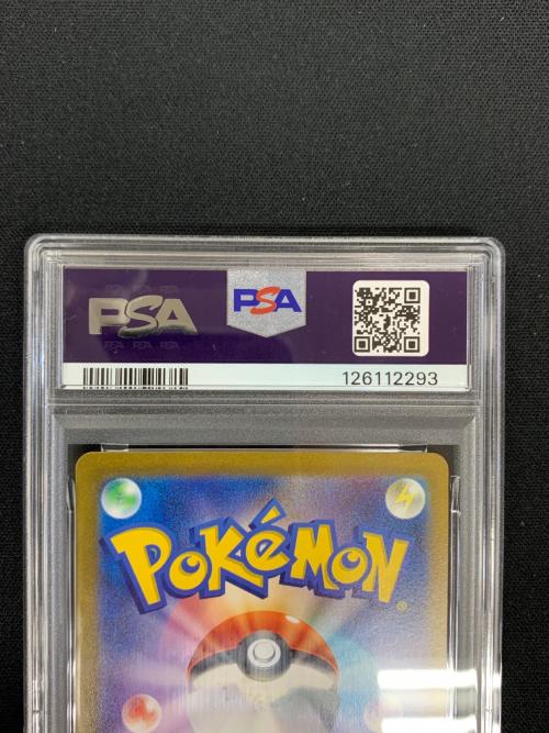 ラウドボーン ex ポケモンカード 097/073 SAR sv1a「トリプレットビート」 PSA10