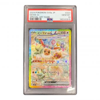 イーブイ ex ポケモンカード 223/187 SAR sv8a「テラスタルフェスex」 PSA10