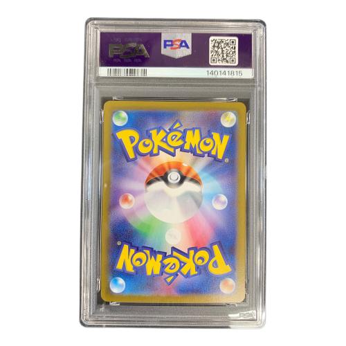 イーブイ ex ポケモンカード 223/187 SAR sv8a「テラスタルフェスex」 PSA10