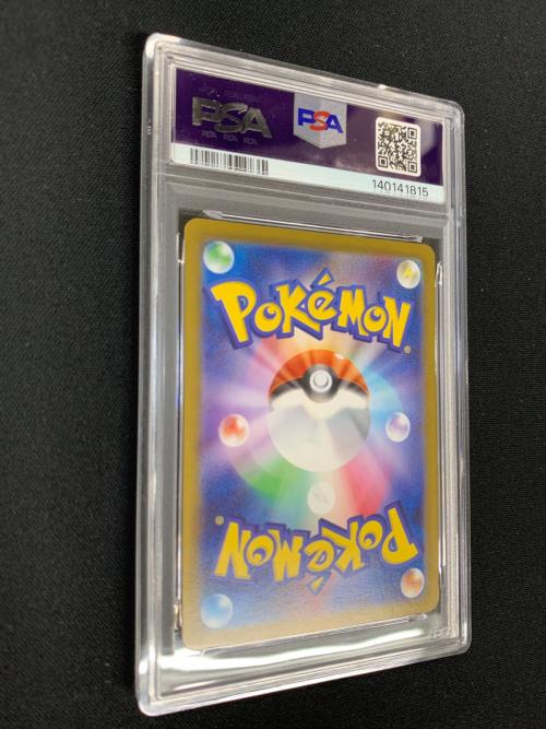 イーブイ ex ポケモンカード 223/187 SAR sv8a「テラスタルフェスex」 PSA10