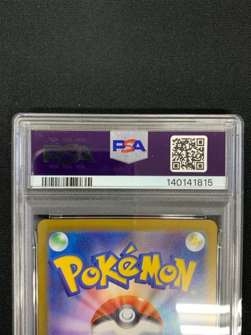 イーブイ ex ポケモンカード 223/187 SAR sv8a「テラスタルフェスex」 PSA10