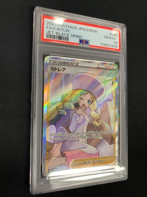 カトレア ポケモンカード 080/070 SR s6K「漆黒のガイスト」PSA10