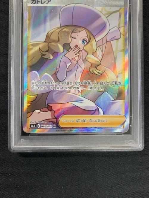 カトレア ポケモンカード 080/070 SR s6K「漆黒のガイスト」PSA10