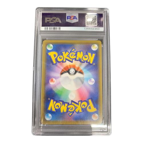 なみのりピカチュウ V ポケモンカード 021/028 RR s8a「25th ANNIVERSARY COLLECTION」 PSA10