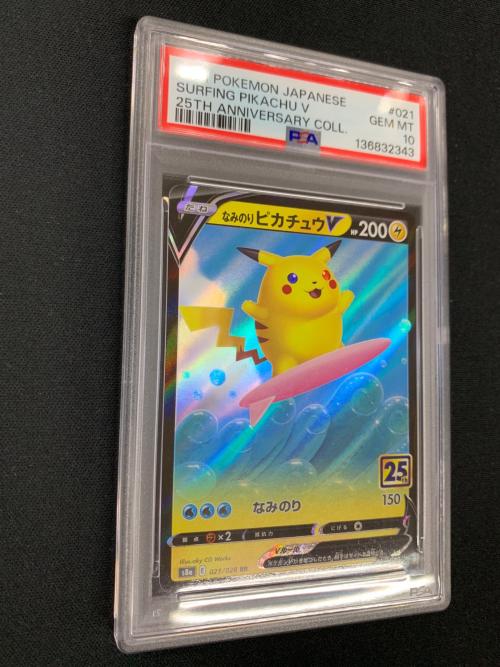 なみのりピカチュウ V ポケモンカード 021/028 RR s8a「25th ANNIVERSARY COLLECTION」 PSA10