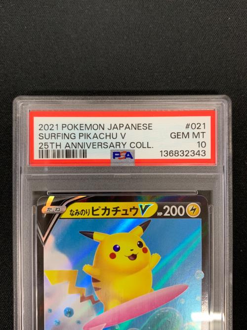 なみのりピカチュウ V ポケモンカード 021/028 RR s8a「25th ANNIVERSARY COLLECTION」 PSA10