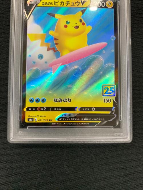 なみのりピカチュウ V ポケモンカード 021/028 RR s8a「25th ANNIVERSARY COLLECTION」 PSA10