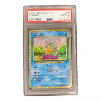 ゼニガメ ポケモンカード 001/032 CLK「ポケモンカードゲーム Classic」 PSA10