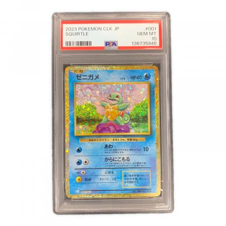 PSA10 ゼニガメ [CLK 001/032] ポケモンカードClassic ゼニガメ ポケモンカード 001/032 CLK「ポケモンカードゲーム Classic