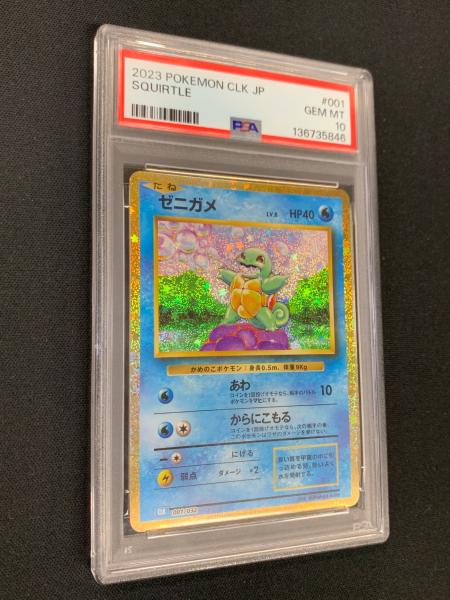 ゼニガメ ポケモンカード 001/032 CLK「ポケモンカードゲーム Classic