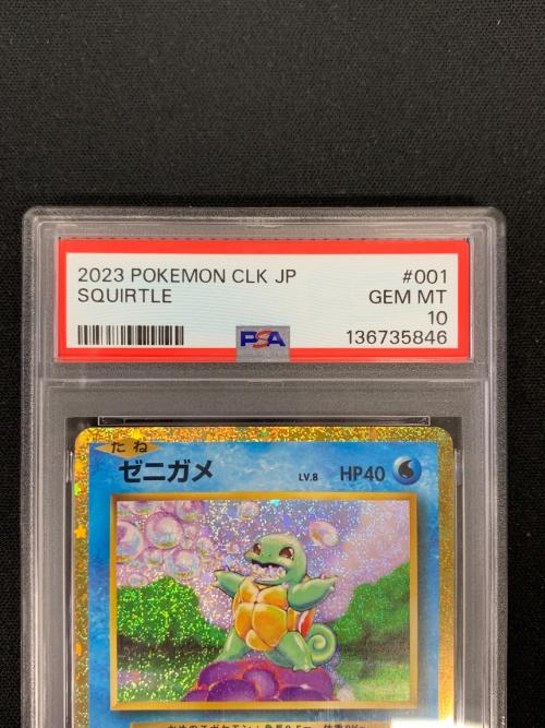 ゼニガメ ポケモンカード 001/032 CLK「ポケモンカードゲーム Classic」 PSA10