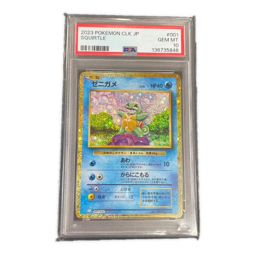 ゼニガメ ポケモンカード 001/032 CLK「ポケモンカードゲーム Classic」 PSA10