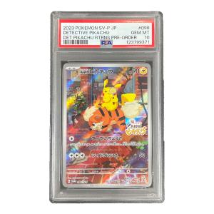 名探偵ピカチュウ ポケモンカード 098/SV-P SV-P PROMO（プロモ） PSA10