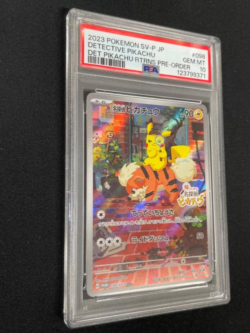 名探偵ピカチュウ ポケモンカード 098/SV-P SV-P PROMO（プロモ） PSA10