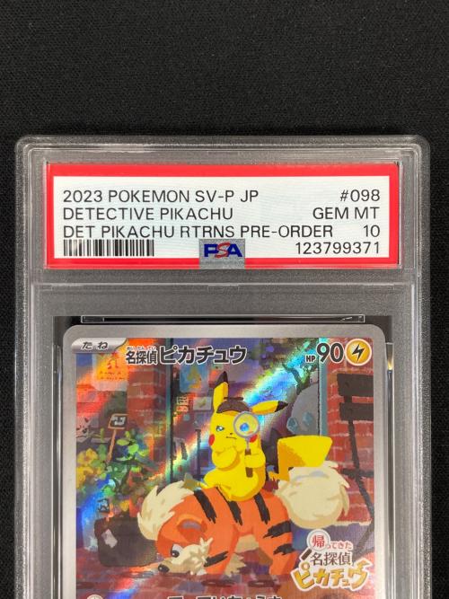 名探偵ピカチュウ ポケモンカード 098/SV-P SV-P PROMO（プロモ） PSA10