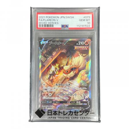 ブースター V ポケモンカード 073/069 SR s6a「イーブイヒーローズ