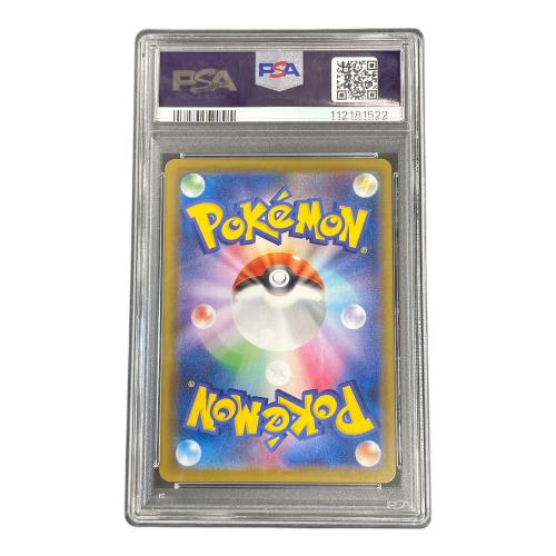 ブースター V ポケモンカード 073/069 SR s6a「イーブイヒーローズ」 PSA10