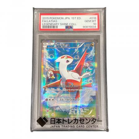 PSA10 ラティアス R XY 018/027 伝説キラコレクション 2504008363924061_13_3083w.jpeg