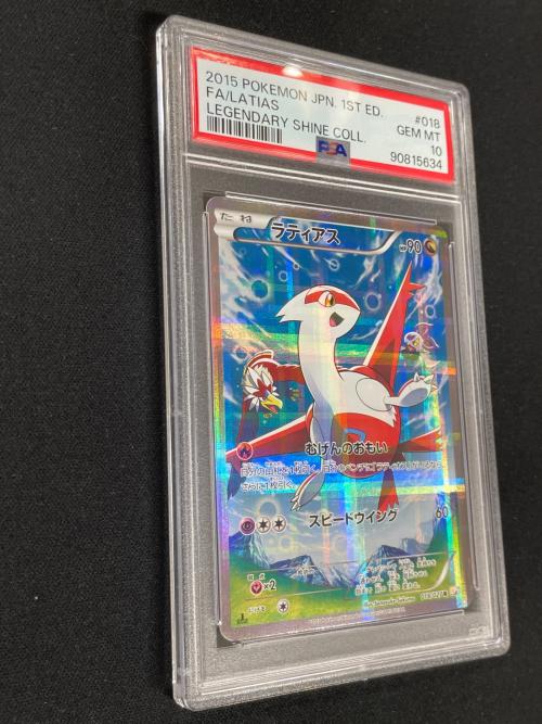 ラティアス ポケモンカード 018/027 R CP2「伝説キラコレクション」 PSA10