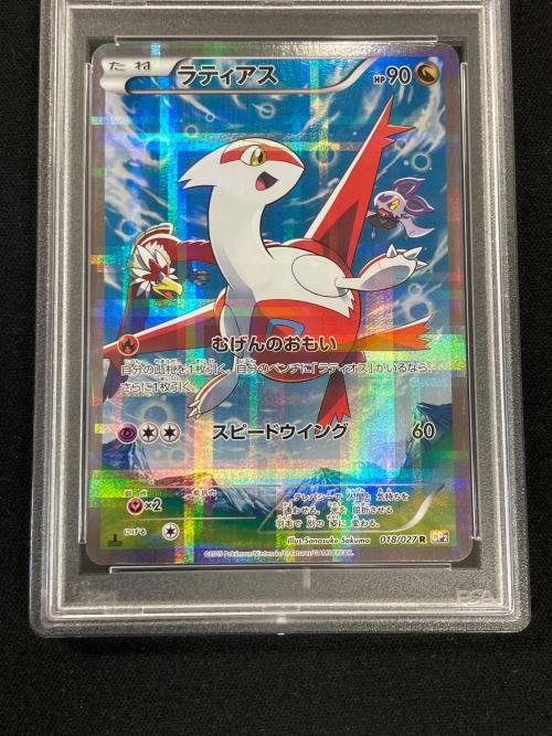 ラティアス ポケモンカード 018/027 R CP2「伝説キラコレクション」 PSA10