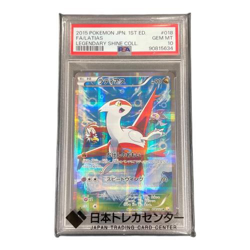 ラティアス ポケモンカード 018/027 R CP2「伝説キラコレクション」 PSA10