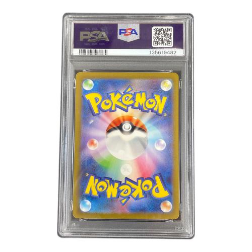 ピカチュウ ポケモンカード 173/165 AR sv2a「ポケモンカード151」 PSA10