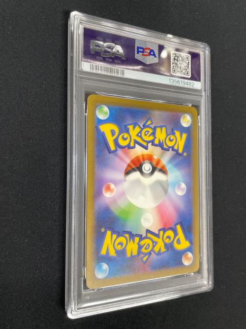 ピカチュウ ポケモンカード 173/165 AR sv2a「ポケモンカード151」 PSA10