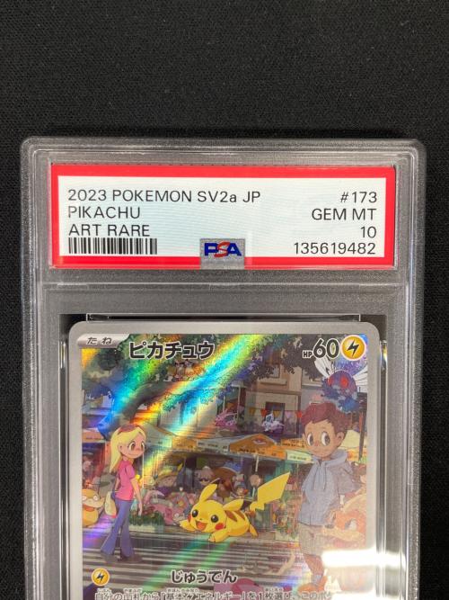 ピカチュウ ポケモンカード 173/165 AR sv2a「ポケモンカード151」 PSA10