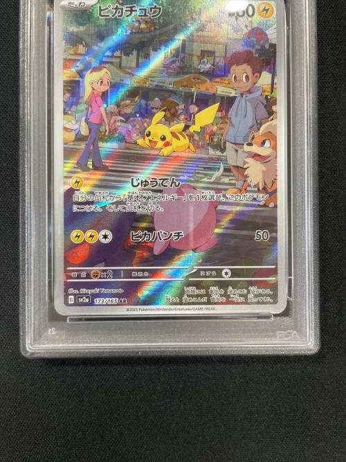 ピカチュウ ポケモンカード 173/165 AR sv2a「ポケモンカード151」 PSA10