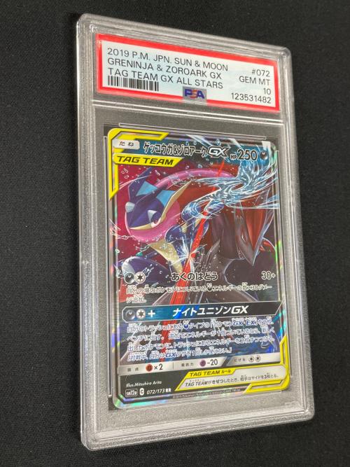ゲッコウガ＆ゾロアーク GX ポケモンカード 072/173 RR sm12a「タッグオールスターズ」 PSA10