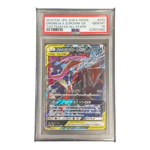 ゲッコウガ＆ゾロアーク GX ポケモンカード 072/173 RR sm12a「タッグオールスターズ」 PSA10