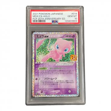 カメックス LV.52 HP100 ポケモンカード 003/025 s8a-P「25th