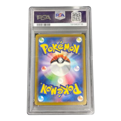 ピカチュウ ポケモンカード 020/M-P PROMO（プロモ） PSA10 マクドナルド ハッピーセット
