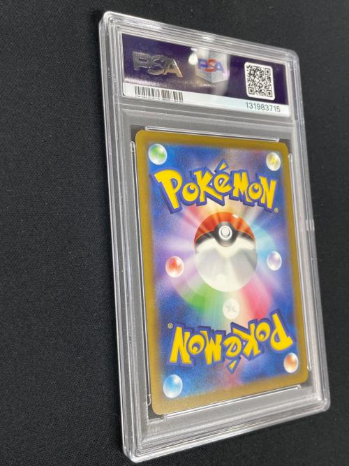 ピカチュウ ポケモンカード 020/M-P PROMO（プロモ） PSA10 マクドナルド ハッピーセット