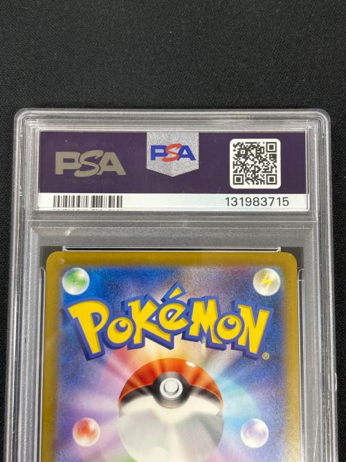 ピカチュウ ポケモンカード 020/M-P PROMO（プロモ） PSA10 マクドナルド ハッピーセット