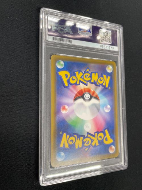 シャワーズ V ポケモンカード 075/069 SR s6a「イーブイヒーローズ」 PSA10