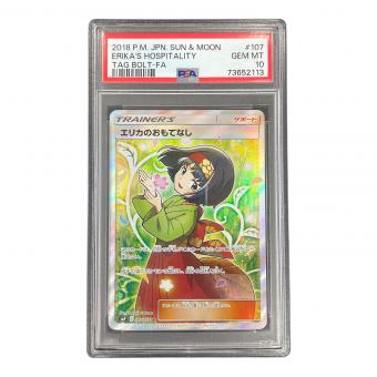 エリカのおもてなし ポケモンカード 107/095 SR sm9「タッグボルト」 PSA10