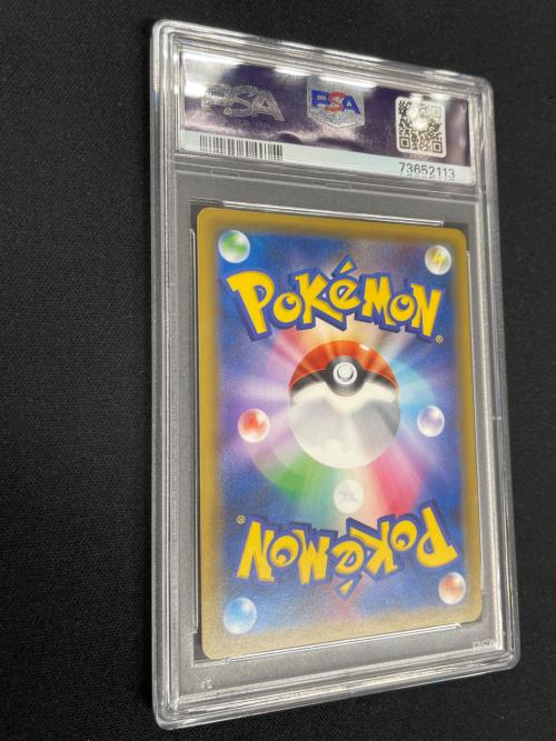 エリカのおもてなし ポケモンカード 107/095 SR sm9「タッグボルト」 PSA10