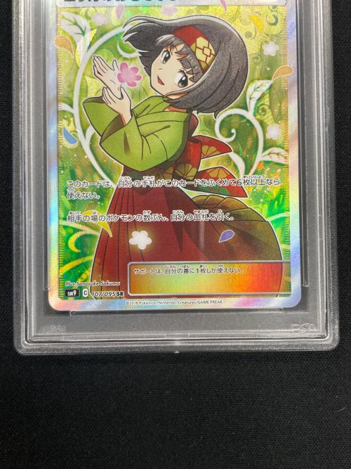 エリカのおもてなし ポケモンカード 107/095 SR sm9「タッグボルト」 PSA10
