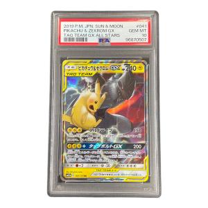 ピカチュウ＆ゼクロム GX ポケモンカード 041/173 RR sm12a「タッグオールスターズ」 PSA10