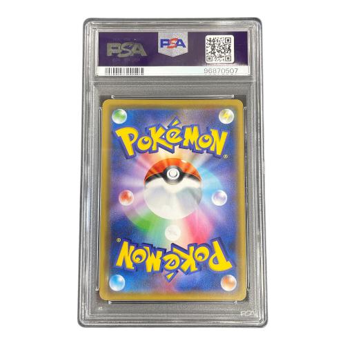ピカチュウ＆ゼクロム GX ポケモンカード 041/173 RR sm12a「タッグオールスターズ」 PSA10