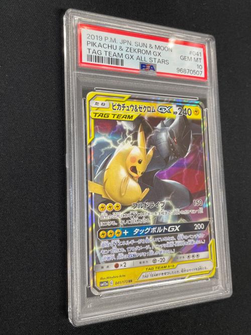 ピカチュウ＆ゼクロム GX ポケモンカード 041/173 RR sm12a「タッグオールスターズ」 PSA10