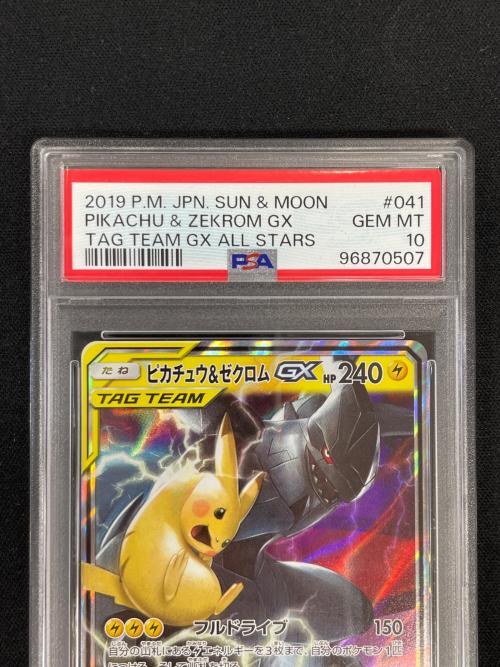 ピカチュウ＆ゼクロム GX ポケモンカード 041/173 RR sm12a「タッグオールスターズ」 PSA10