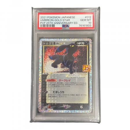ブラッキー ポケモンカード 012/025 s8a-P「プロモカードパック 25th