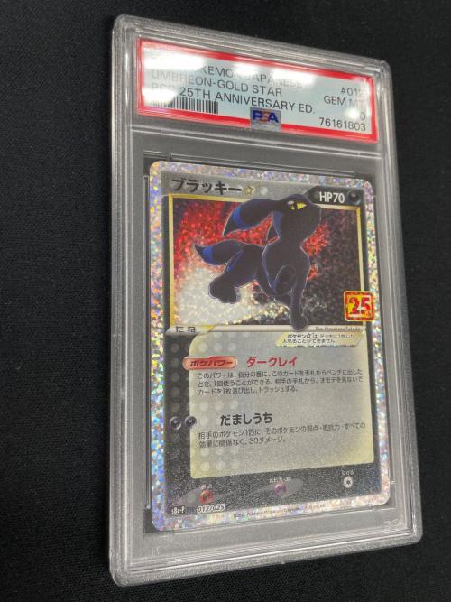 ブラッキー ポケモンカード 012/025 s8a-P「プロモカードパック 25th ANNIVERSARY edition」 PSA10