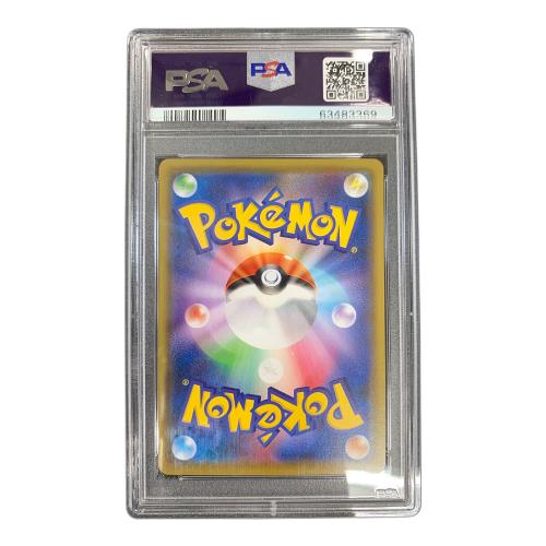 リザードン ポケモンカード 143/S-P PROMO（プロモ） PSA10 第2回ポケモンカードゲームイラストグランプリ